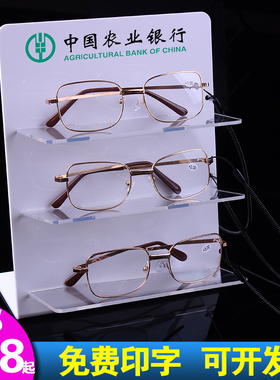 白色亚克力老花镜展示架银行服务柜台眼镜展示收纳架子近视镜架子