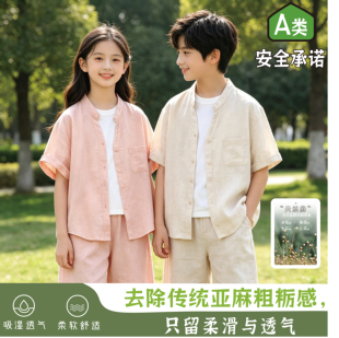 【莱赛尔亚麻】夏季儿童亚麻短袖短裤衬衫套装男童女童衬衣休闲装