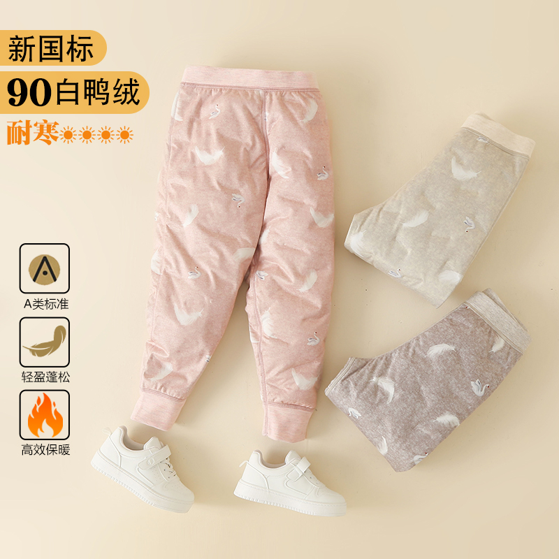 90%白鸭绒儿童羽绒裤保暖裤