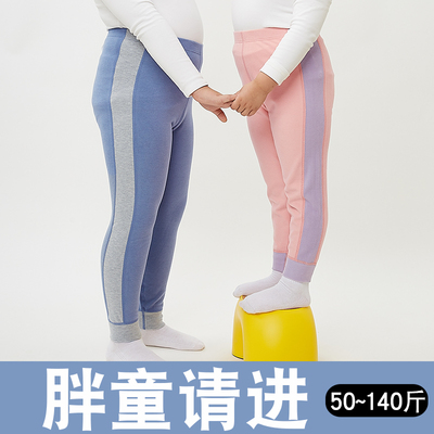 多巴胺儿童撞色保暖裤秋裤