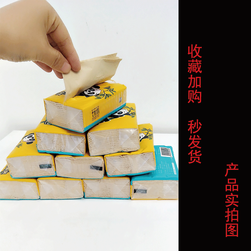 竹巾本色抽纸小方巾手帕纸无添加随身包无香原浆小包纸巾竹纤维