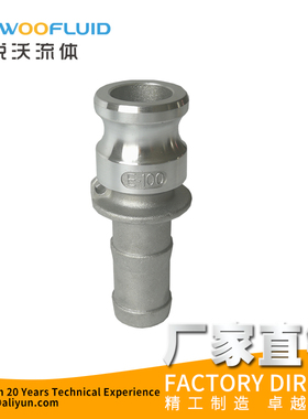 铝合金凸轮Camlock快速接头Type E型水带接扣公头宝塔阳端插胶管