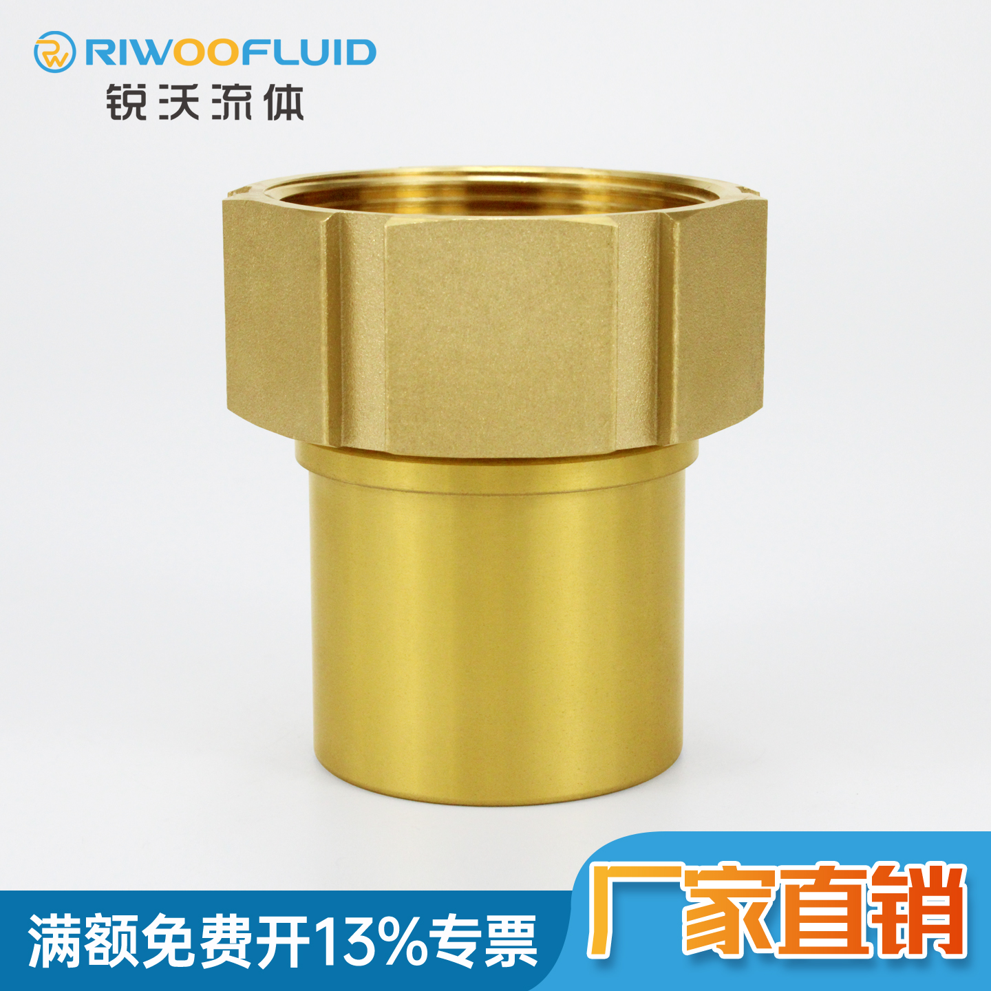 德标黄铜内丝活套管尾快速接头