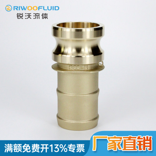 黄铜E型消防水带软管凸轮管接头