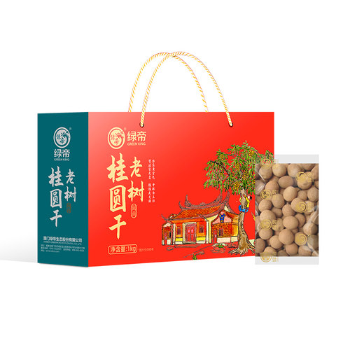 绿帝新货老树桂圆干1000g礼盒装非特级桂圆肉龙眼肉泡水大果带壳