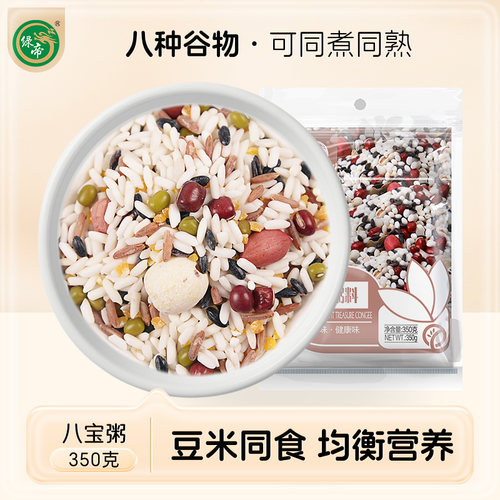 五谷谷物 颗粒饱满 香糯可口