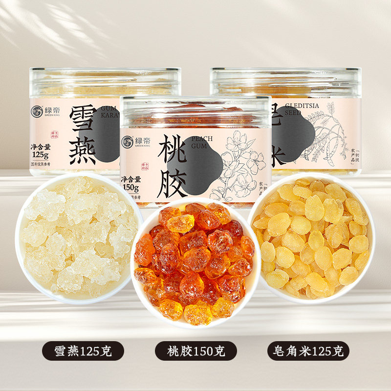绿帝桃胶雪燕皂角米无杂质组合银耳三宝羹木薯桃胶炖奶材料