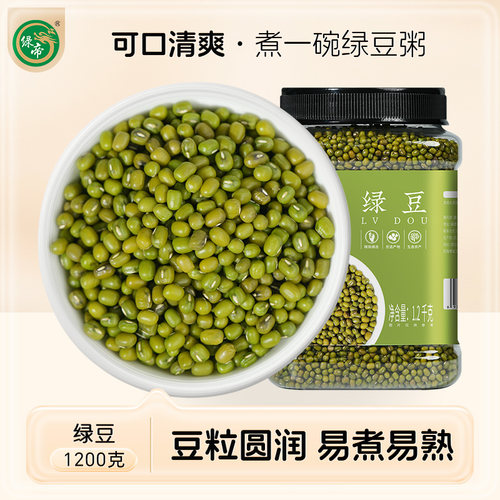 绿帝绿豆五谷杂粮组合