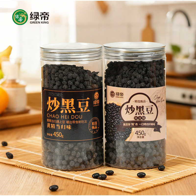 绿帝黄精当归炒黑豆450g即食零食熟黑豆办公室解馋小食品