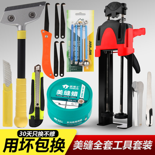 全套清縫神器液壓手動助力膠槍鎢鋼壓縫工具 美縫膠搶美縫工具套裝