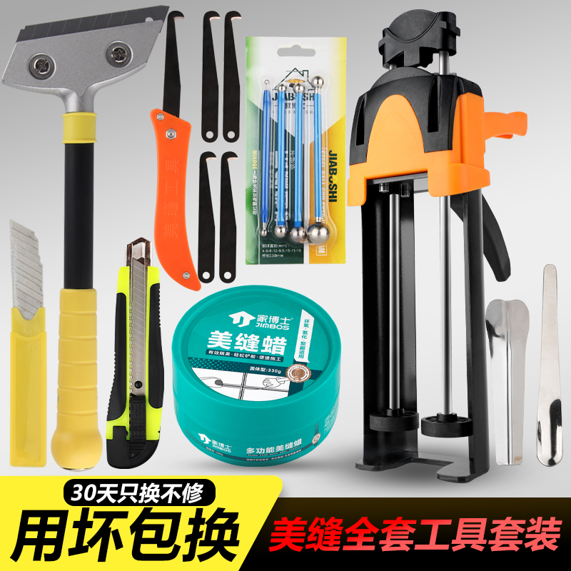 美缝剂施工工具专用美缝胶枪套装专业全套手动神器双管液压省力王基础建材勾缝剂原图主图