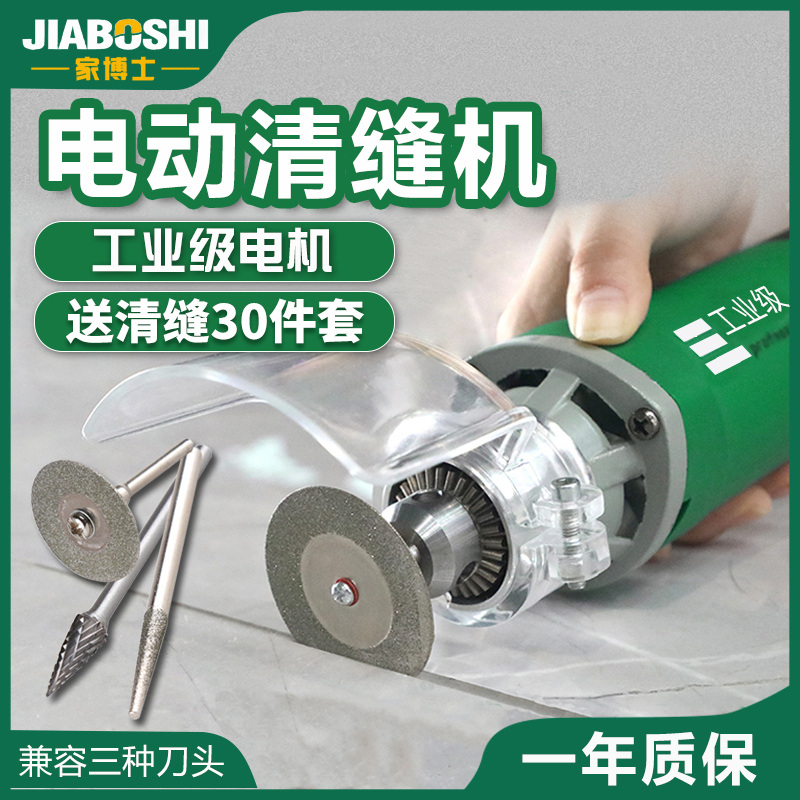 电动清缝锥美缝剂施工工具套装神器开槽器瓷砖地砖清缝机专用全套