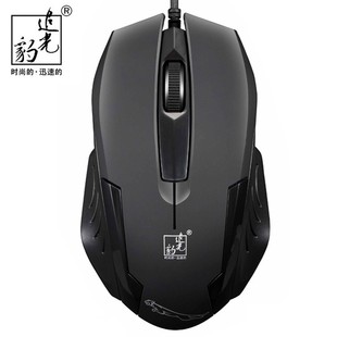 大手型鼠标追光豹512G有线usb游戏竞技鼠标磨砂手感鼠标