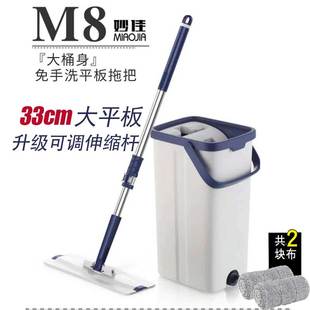 妙佳免手洗平板拖把家用一拖净懒人拖地拖布墩布玻璃神器吸水2024