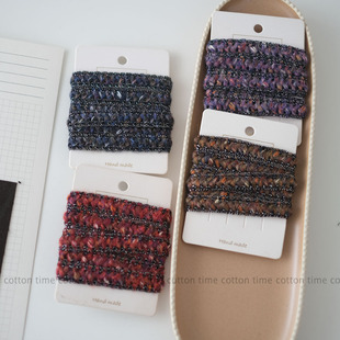 花呢编织风服装 摩卡棕巧小香风色组织带 辅料花边 Vol.1 暖冬系列