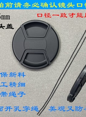 95mm相机镜头盖适用尼康200-500索尼28-135腾龙150-600适马50-500