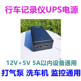 行车记录仪通用24小时监控12V5V车载移动电源充电宝不间断锂电池