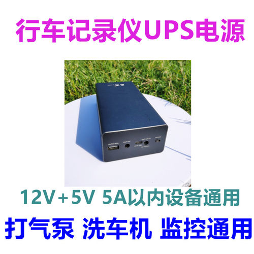 一款专为行车记录仪设计的锂电池