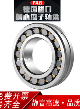 进口FAG轴承24120 24122 24124 24126 24128 24130 E1-K-M-C3防尘