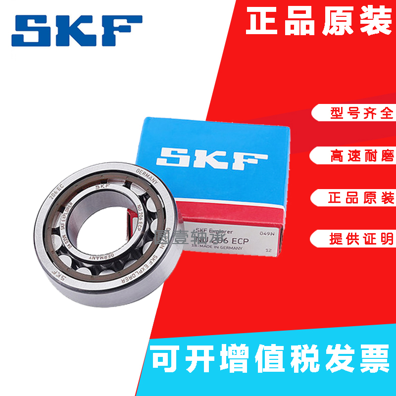 进口SKF轴承精密滚柱滚子轴承