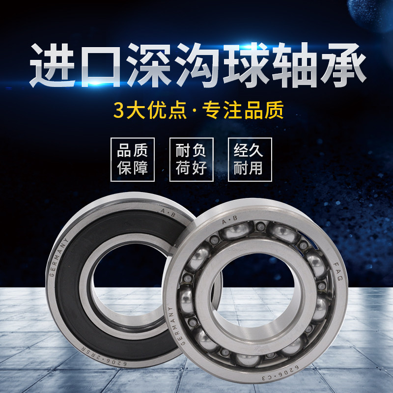 FAG专业进口精密高速轴承