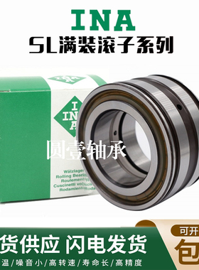 进口INA轴承 SL024910 024912 024914 024916 024918 024920 高速