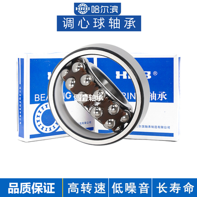 HRB哈尔滨1200 1201 1202 1203 1204 1205 1206 1207 1208 1209