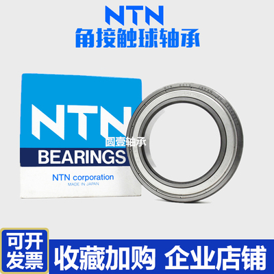 进口原装NTN角接触轴承