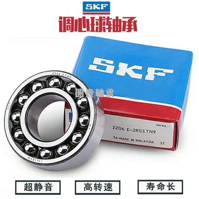 进口SKF轴承2200 2201 2202 2203 2204 2205 K ETN9 C3防尘密封