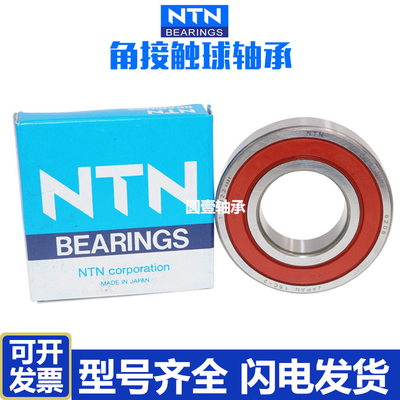 日本NTN角接触球轴承7205 7206 7207 7208 7209 UCG/GN P4 DB机床