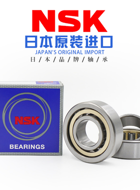 进口NSK轴承N/NU/NJ2205/2206/2207/2208/2209/EM/C3日本高速原装