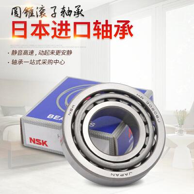 进口NSK滚子轴承HR32014 32015 32016 32017 32018XJ高速原装静音