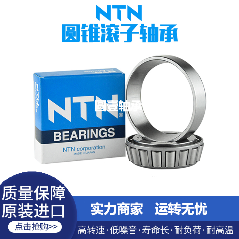 进口NTN圆锥滚子轴承4T-32910 32911 32912 32913 32914 3291 D U