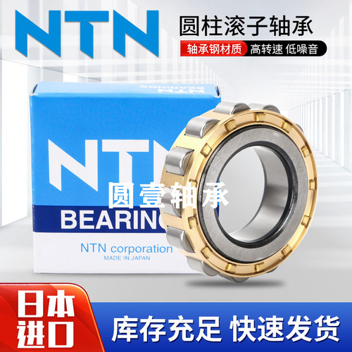 日本NTN轴承N NU NJ NF NUP 2309 2310 2311 2312 2313 EW EM正品