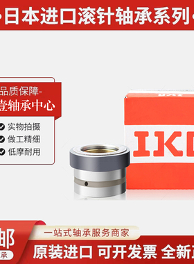 进口IKO滚针轴承TAFI506825 506835 557225 557235 608225 608235
