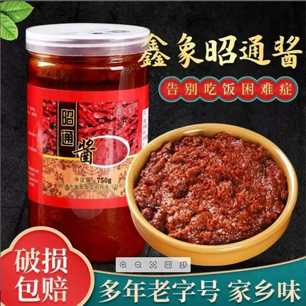 云南特产昭通鑫象素酱瓶装炒菜黄豆香辣拌面下饭家乡酱类调料火锅