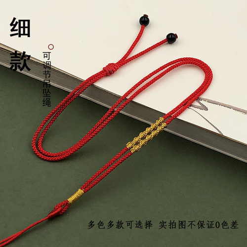 手工编织细款可调节吊坠绳