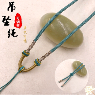 可调节手工编织吊坠绳黄金翡翠水晶玛瑙挂件饰品项链绳