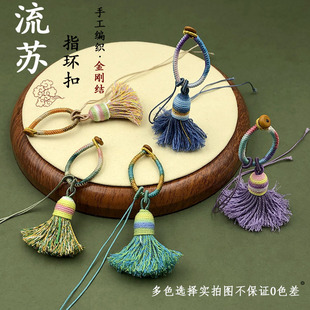 手工编织渐变色金刚结流苏棉线指环扣钥匙扣包挂配件压襟挂件
