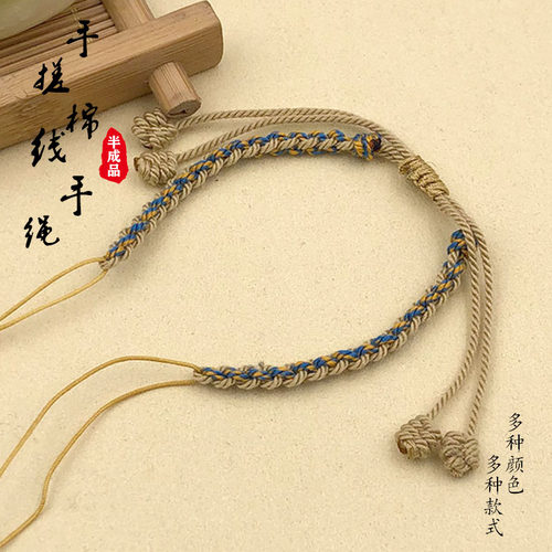 四股辫中国风半成品可串珠