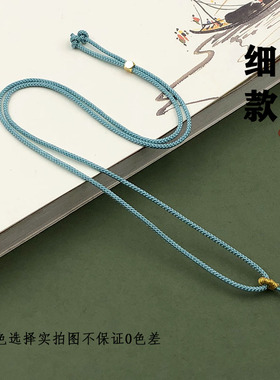 手工编织细款吊坠绳翡翠玛瑙