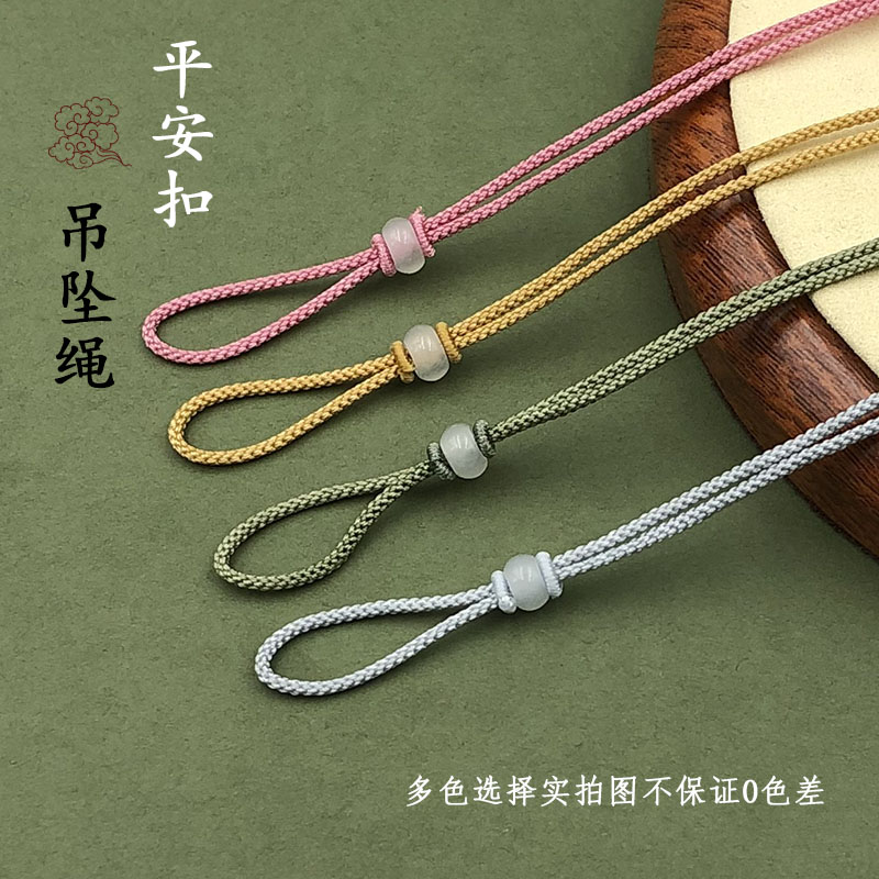 手工编织直穿吊坠挂绳图片