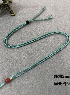 吊坠挂绳手工编织翡翠项链绳细绳