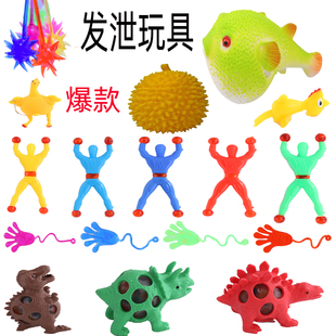 爬墙蜘蛛人玩具超人粘性解压蜘蛛侠整蛊粘粘手掌无聊发泄河豚榴莲