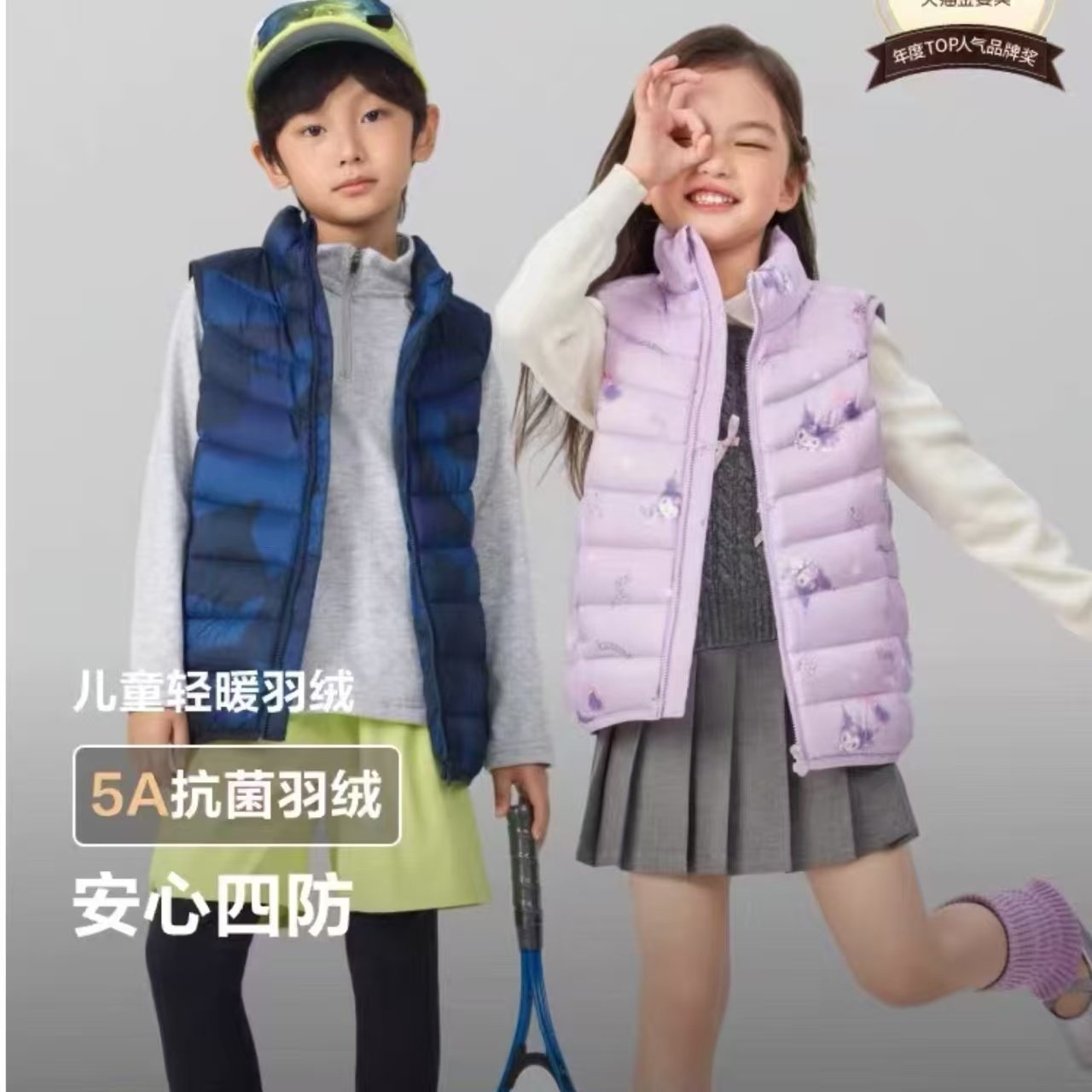 2025新款折扣清仓儿童羽绒马甲轻薄童装秋冬新款外穿保暖中大童潮,童装/婴儿装/亲子装,羽绒马甲,淘宝优惠券,粉丝福利购,淘宝优惠卷