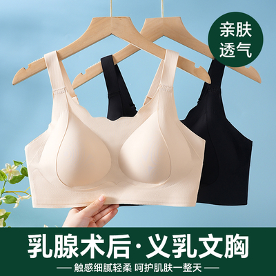 坤虹软支撑无痕义乳文胸