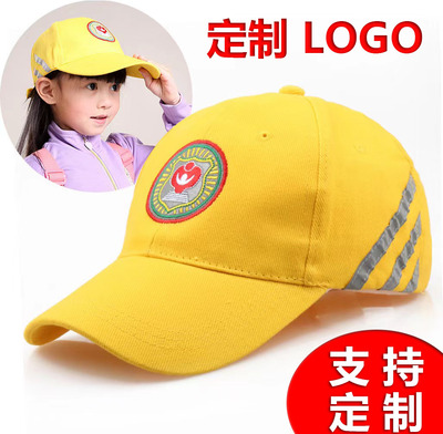 小黄帽小学生幼儿园带反光条黄帽