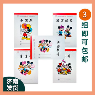 苹果汉语拼音写字练习生字本卡通写字小演草幼儿园用作业本小学生