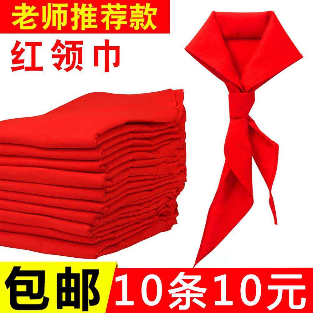 少先队员红领巾幼儿园小学生用成人款标准国标尺寸儿童冬季加长厚
