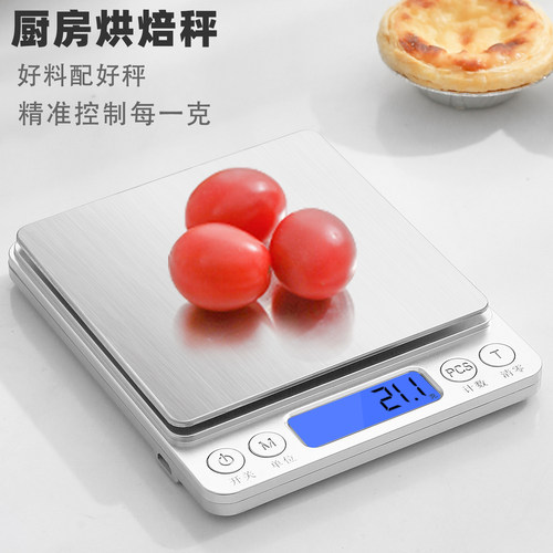 龙蓓厨房电子秤充电精准烘焙